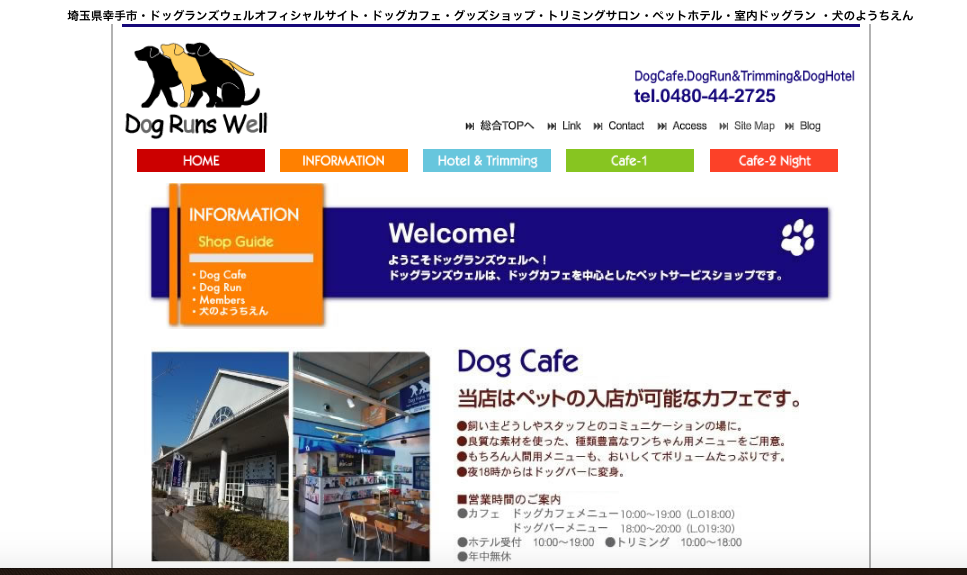 【関東】〜愛犬と寒くても楽しめるスポットまとめ〜室内ドッグラン・温泉