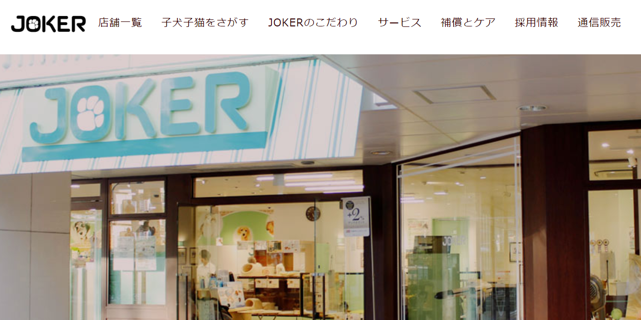 JOKER東急百貨店たまプラーザ店しつけ教室お悩み相談会