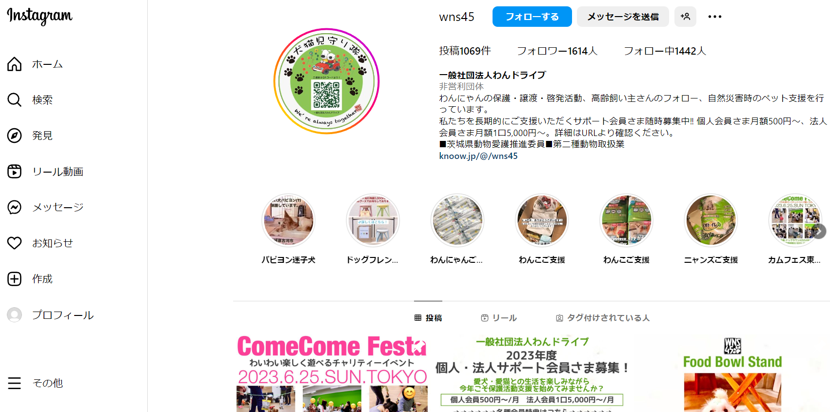 ComeCome Festa 2023 TOKYO