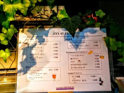 verdeCHIOSCO(ヴェルデ