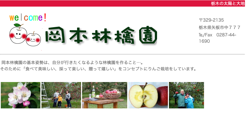 【関東】ペットと果物狩りが楽しめるスポット
