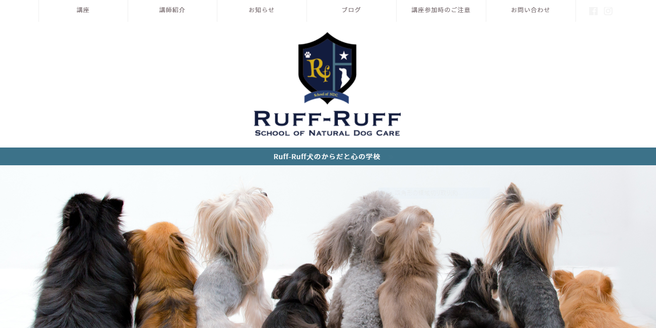 Ruff-Ruff犬のからだと心の学校姿勢でわかる愛犬のからだチェック