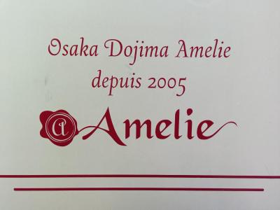 Amelie（アメリ）