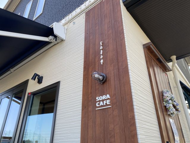 SORA Cafe（ソラカフェ）