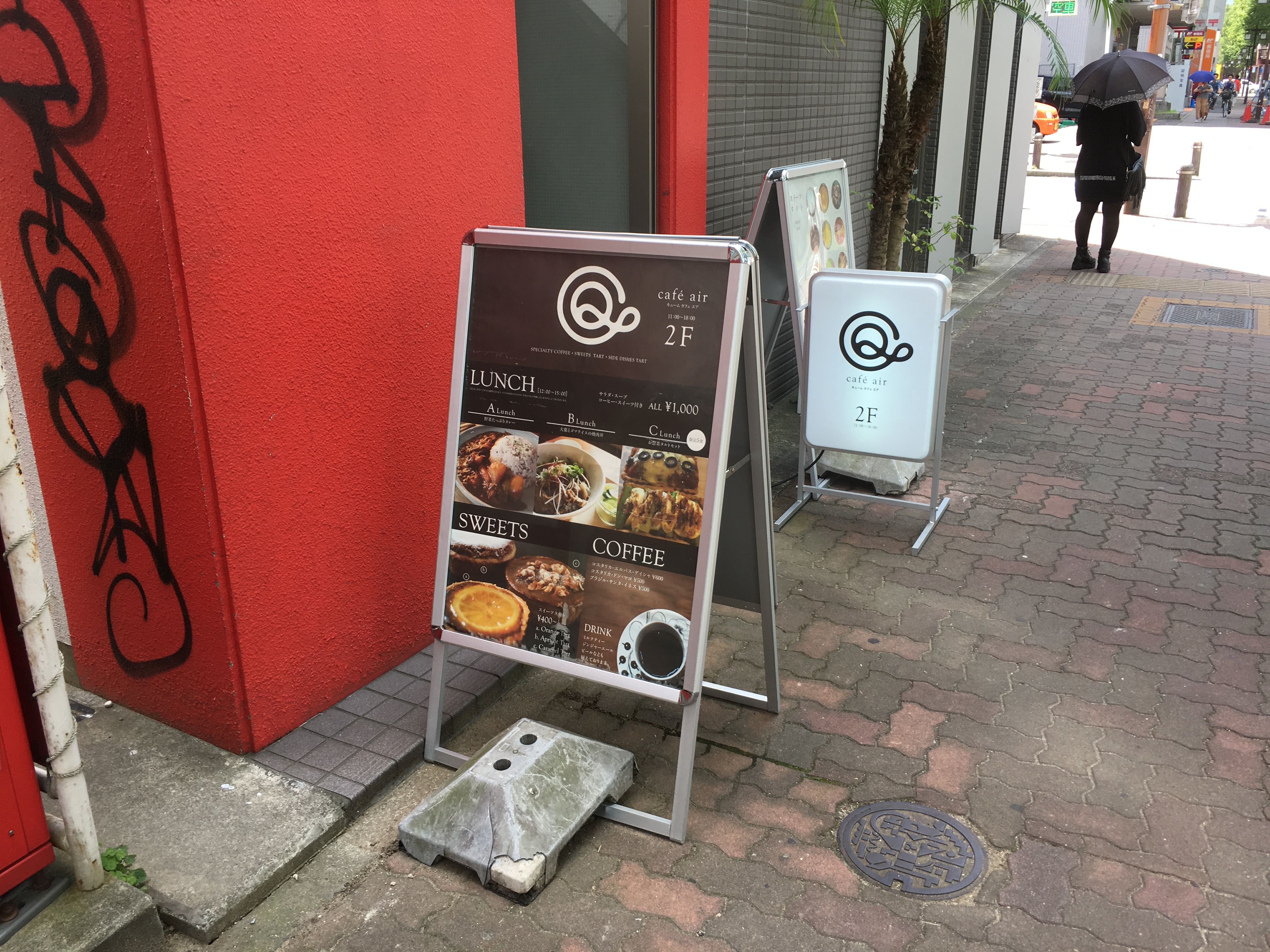 地下鉄矢場町駅 キュームカフェ エア Qocafe Air 愛犬店内ok 都会の喧噪の中にあって落ち着けるカフェ ランチ スィーツもタルトがメインのお店 ペット 犬入店可 愛知県名古屋市 ペットと一緒