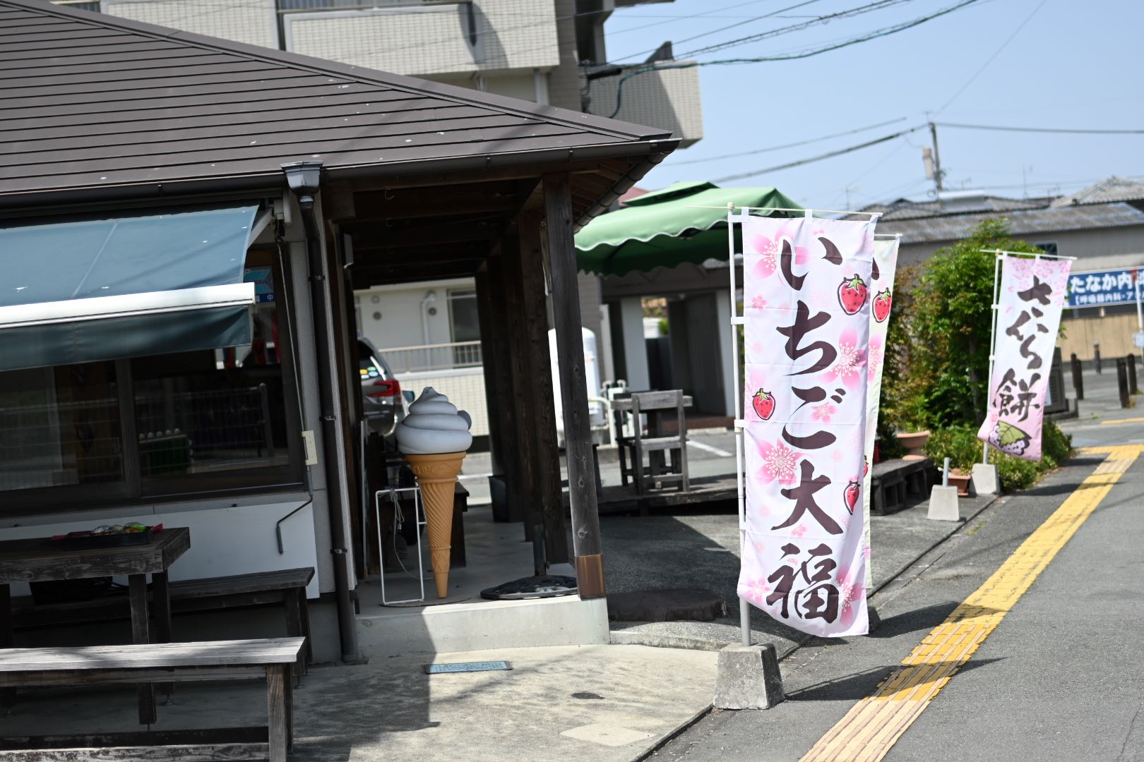 えびす屋餅本舗