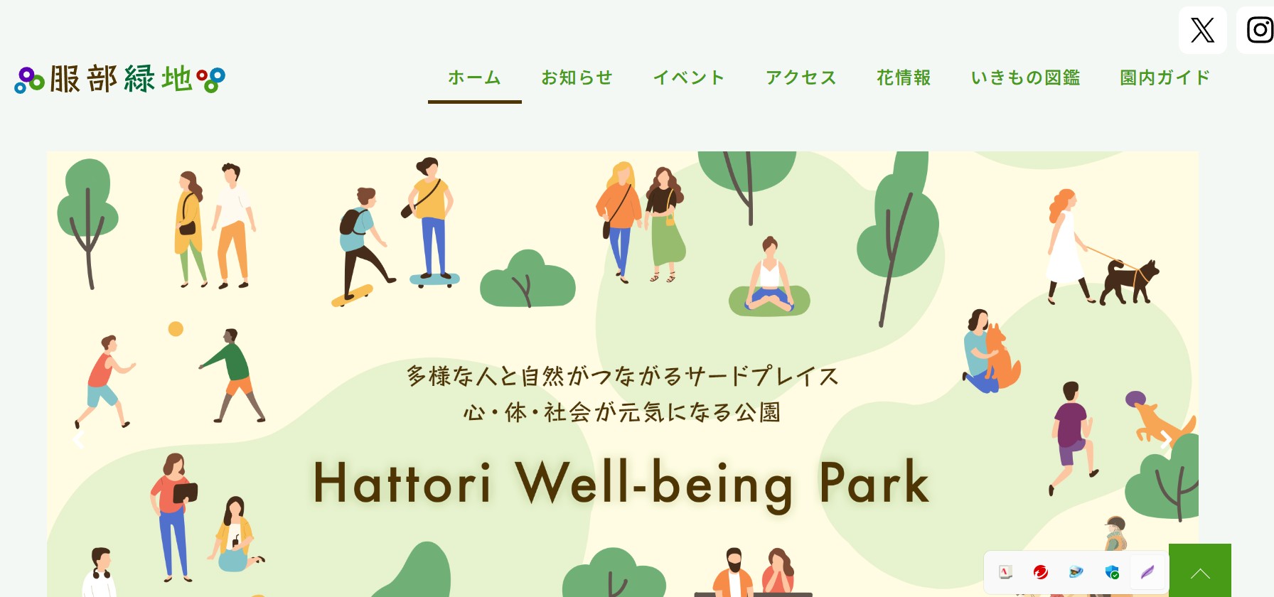 あつまれ！わんダーランド