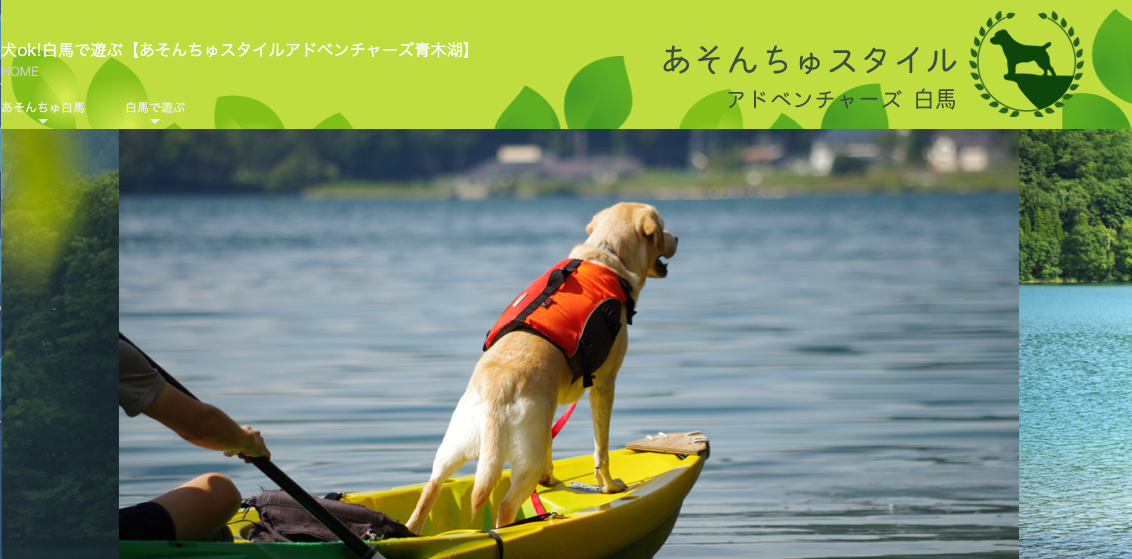 【関東】「愛犬と行ける避暑地まとめ」