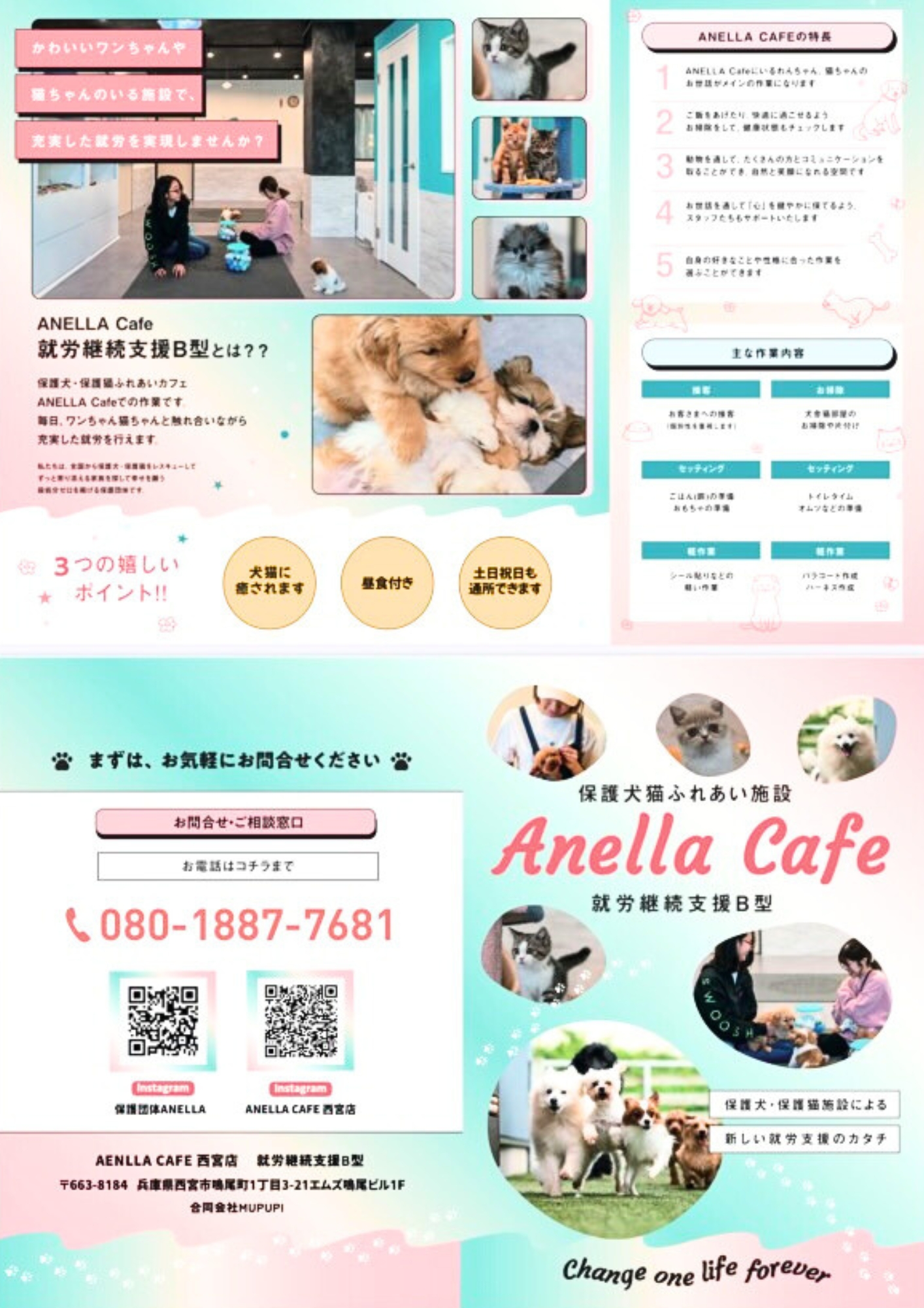 ANELLA CAFE アネラカフェ西宮店