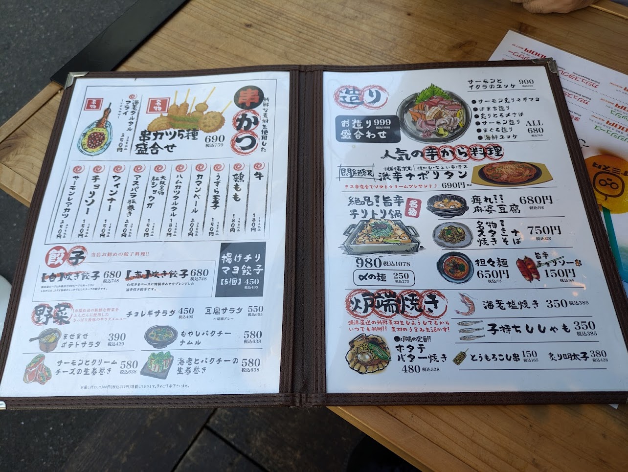 ナミヘイスタンド裏なんば店