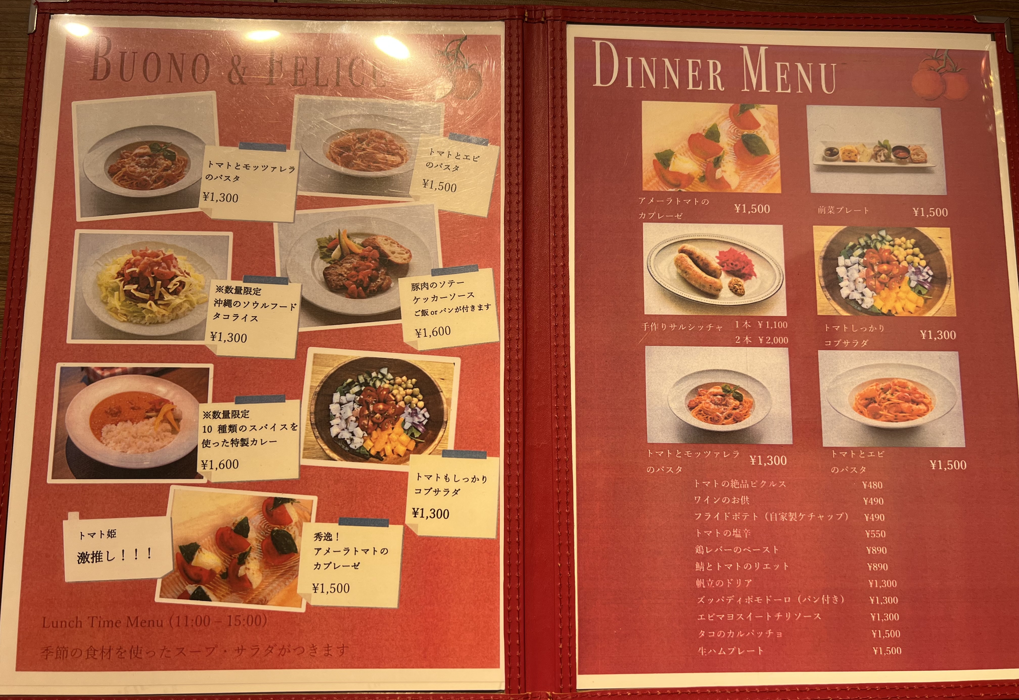 【上野毛駅】プロの料理研究家が考案!絶品トマト料理専門のイタリアンレストラン「ボーノアンドフェリーチェ(Buono
