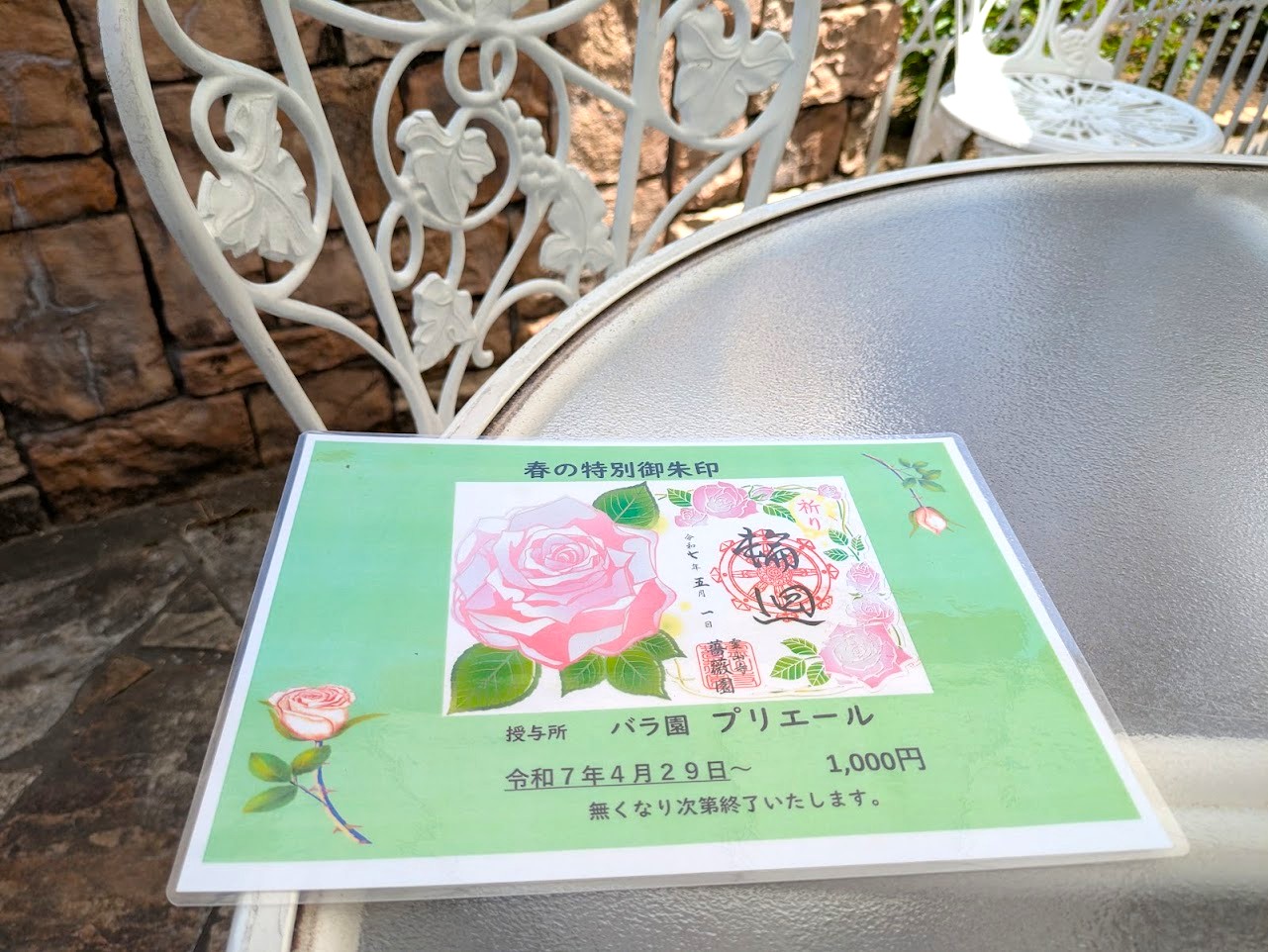 ティーテラスプリエール