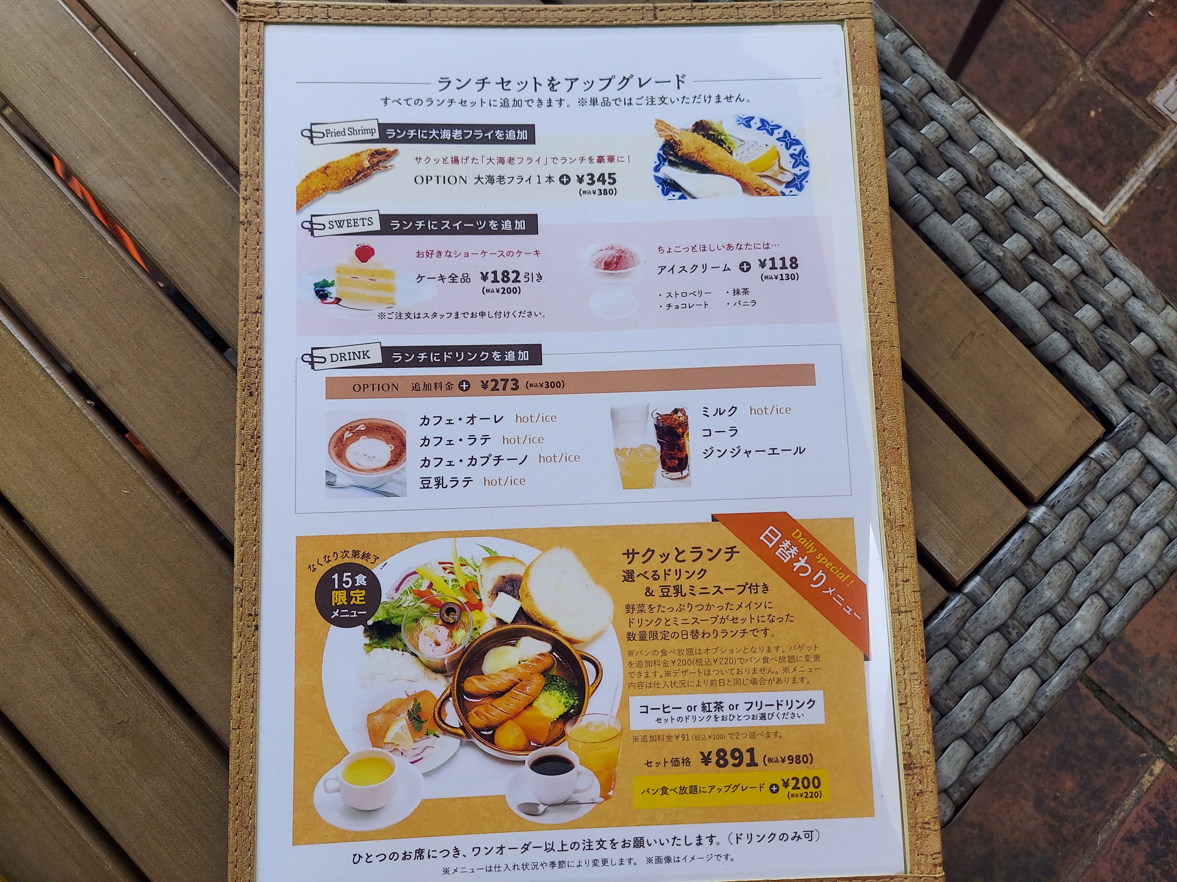 オランダ屋 奈良店
