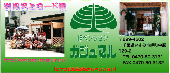 海辺・湖畔・川畔のペット同伴宿泊施設まとめ〜東日本編