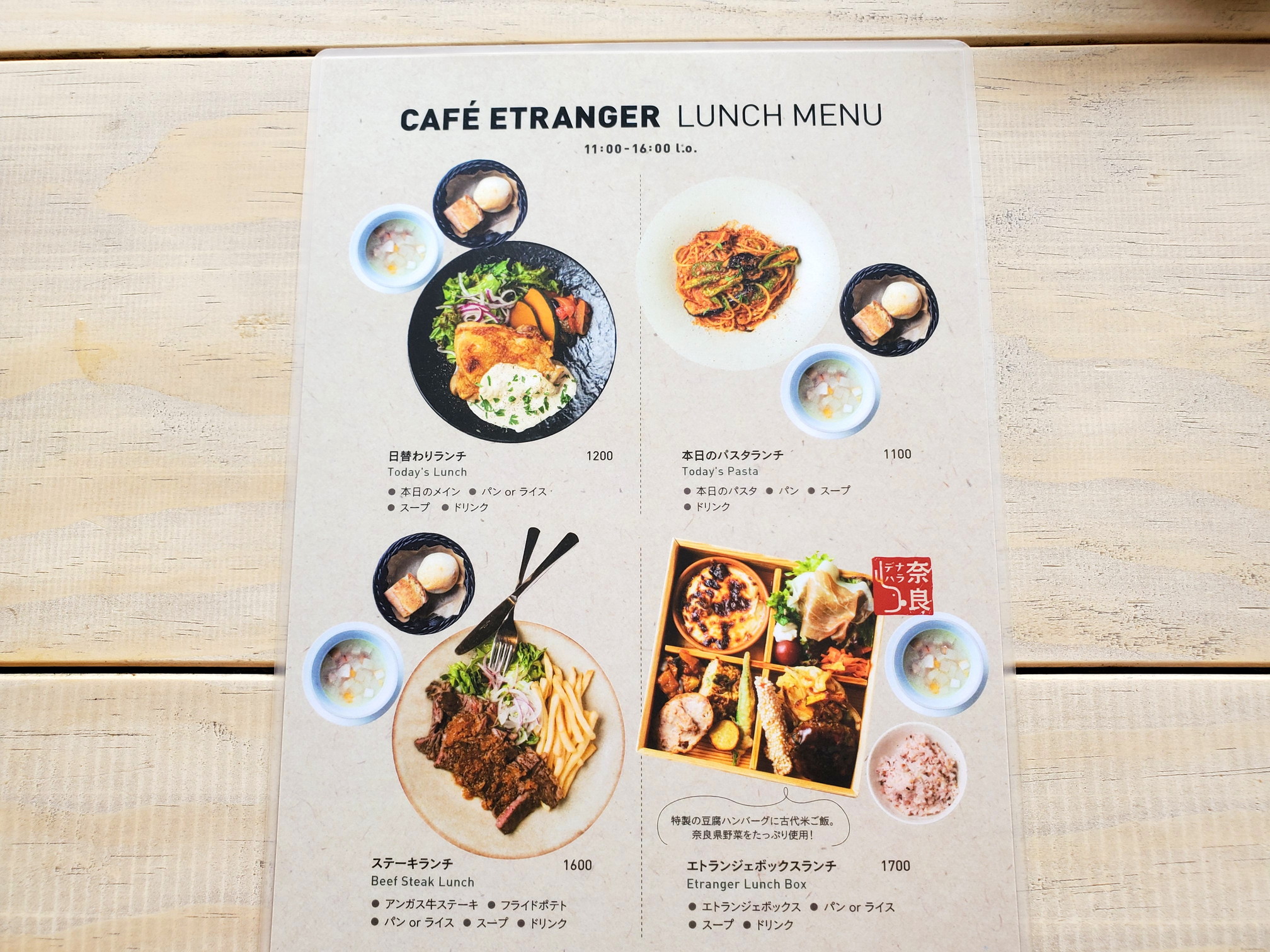 CAFE ETRANGER NARAD(カフェ エトランジェ・ナラッド）