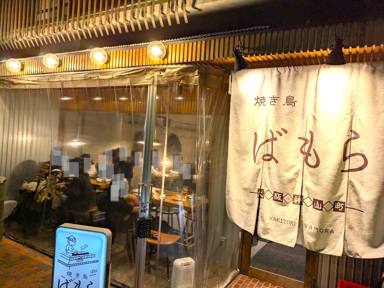 居酒屋