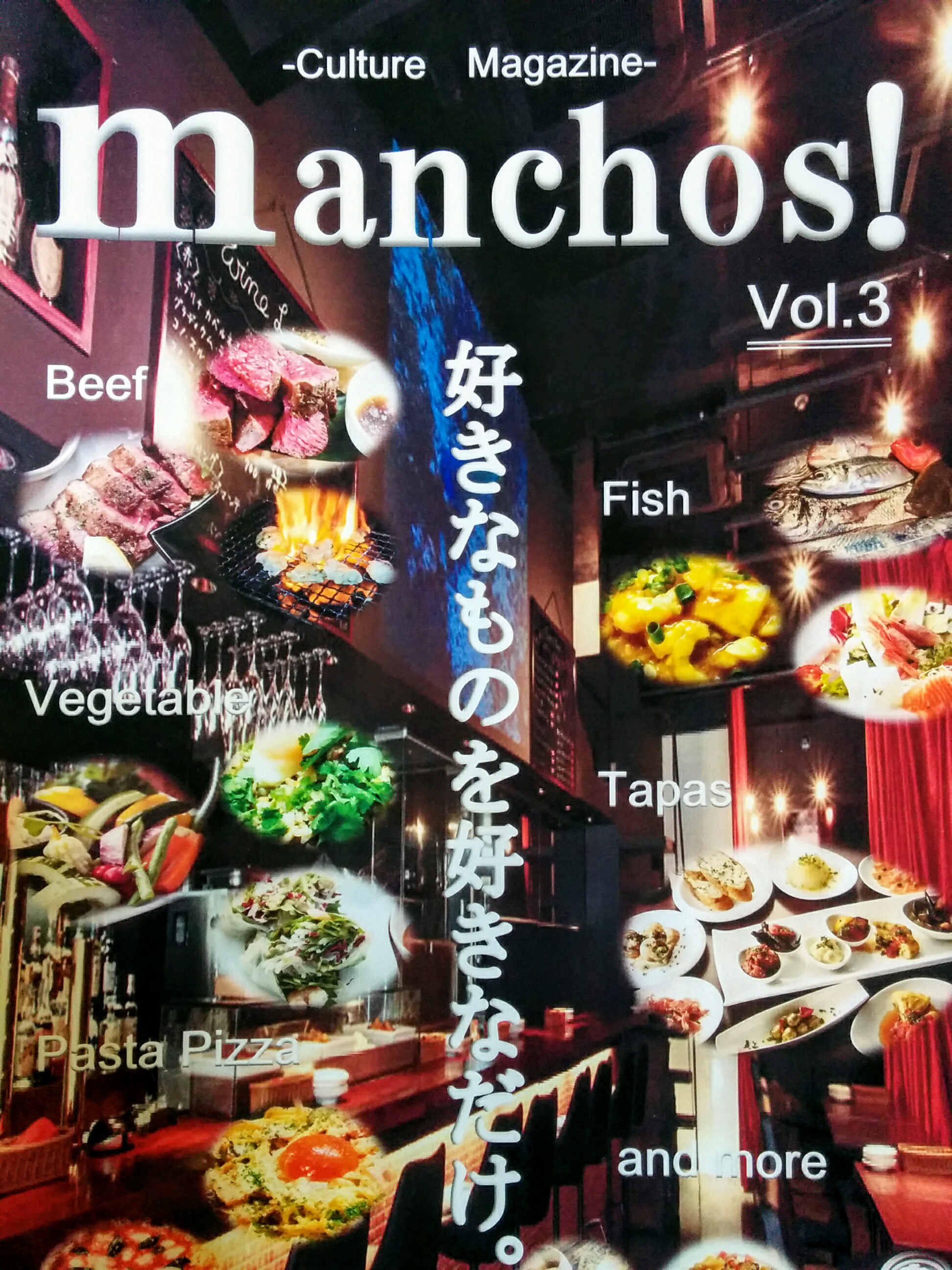 アシヤ食堂manchos!