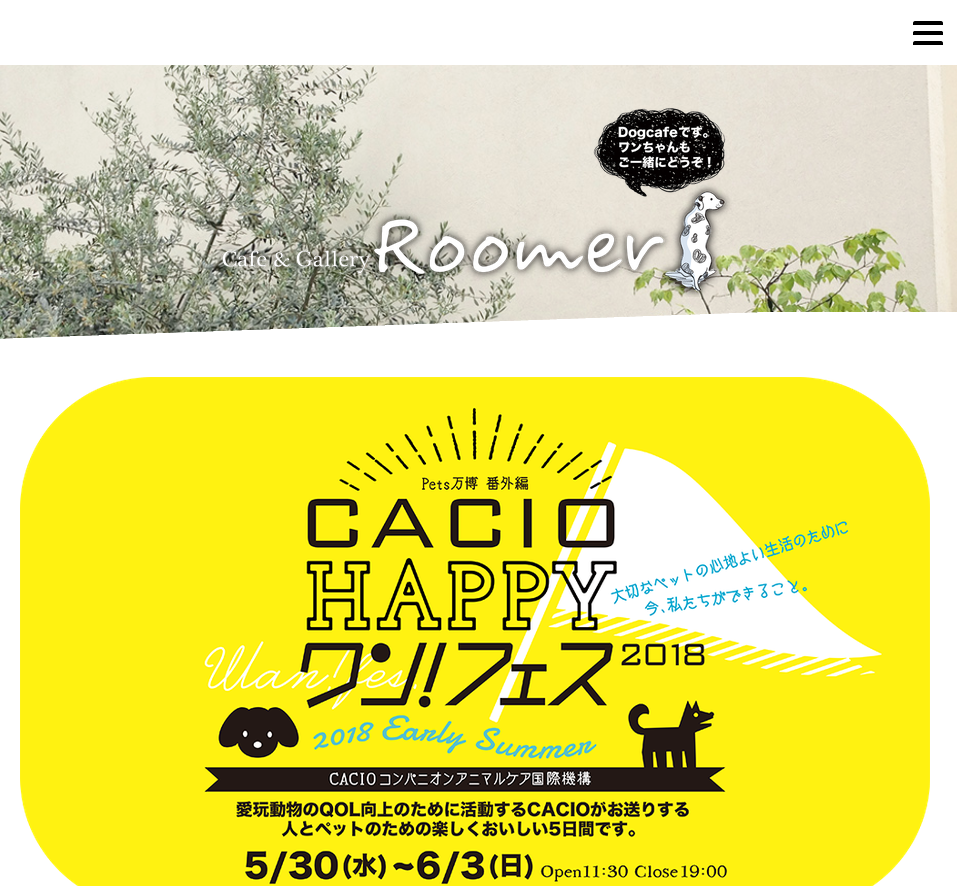 CACIOHAPPYワンフェス