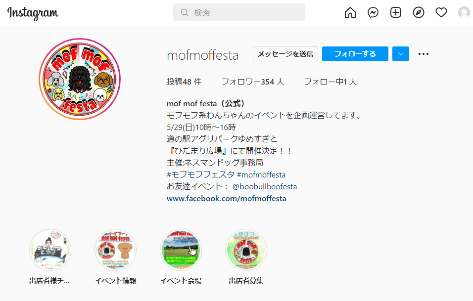 mof mof festa モフモフフェスタ