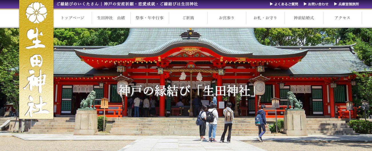 【東日本・西日本】〜愛犬と初詣できる神社〜まとめ