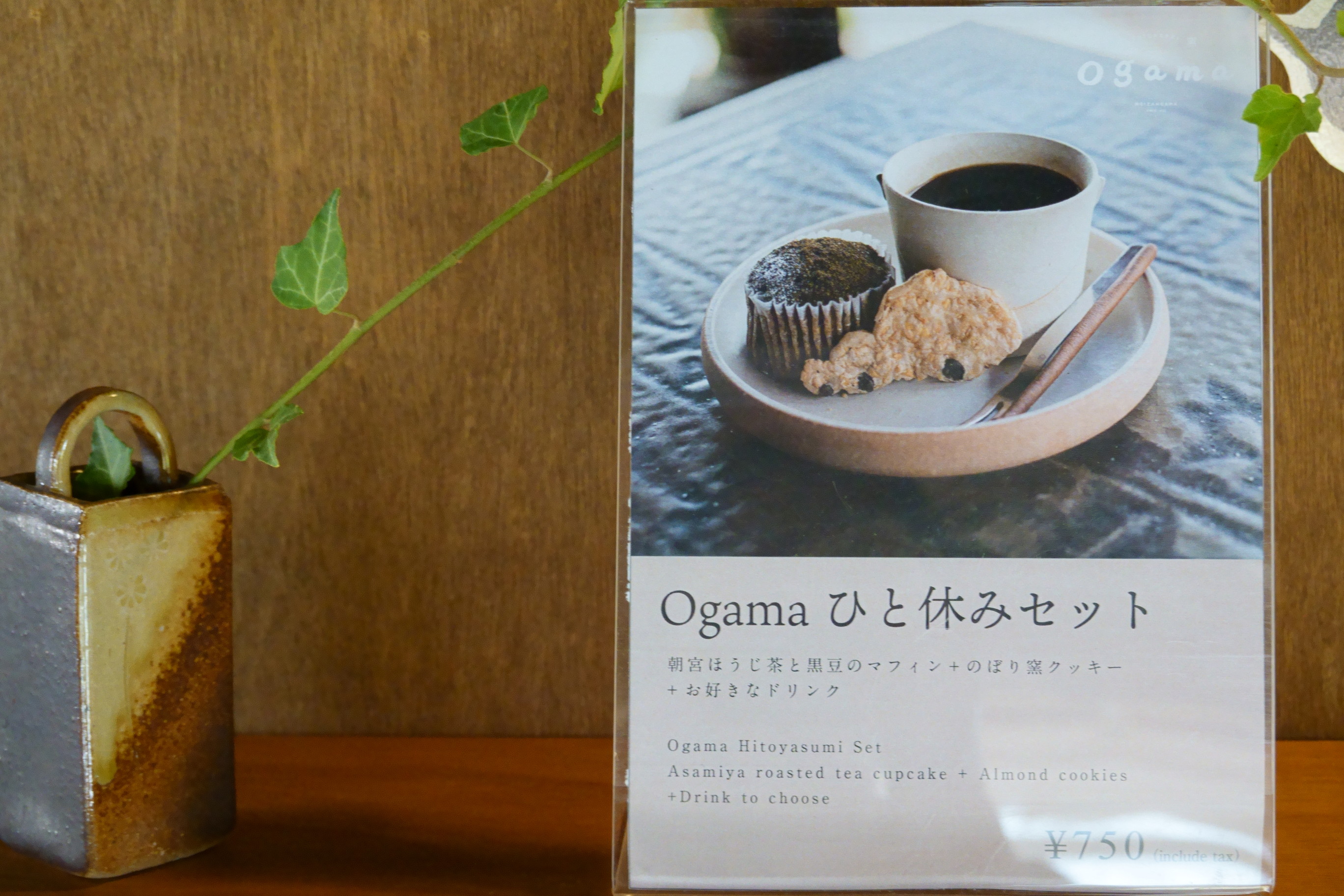 Ogama(おおがま)