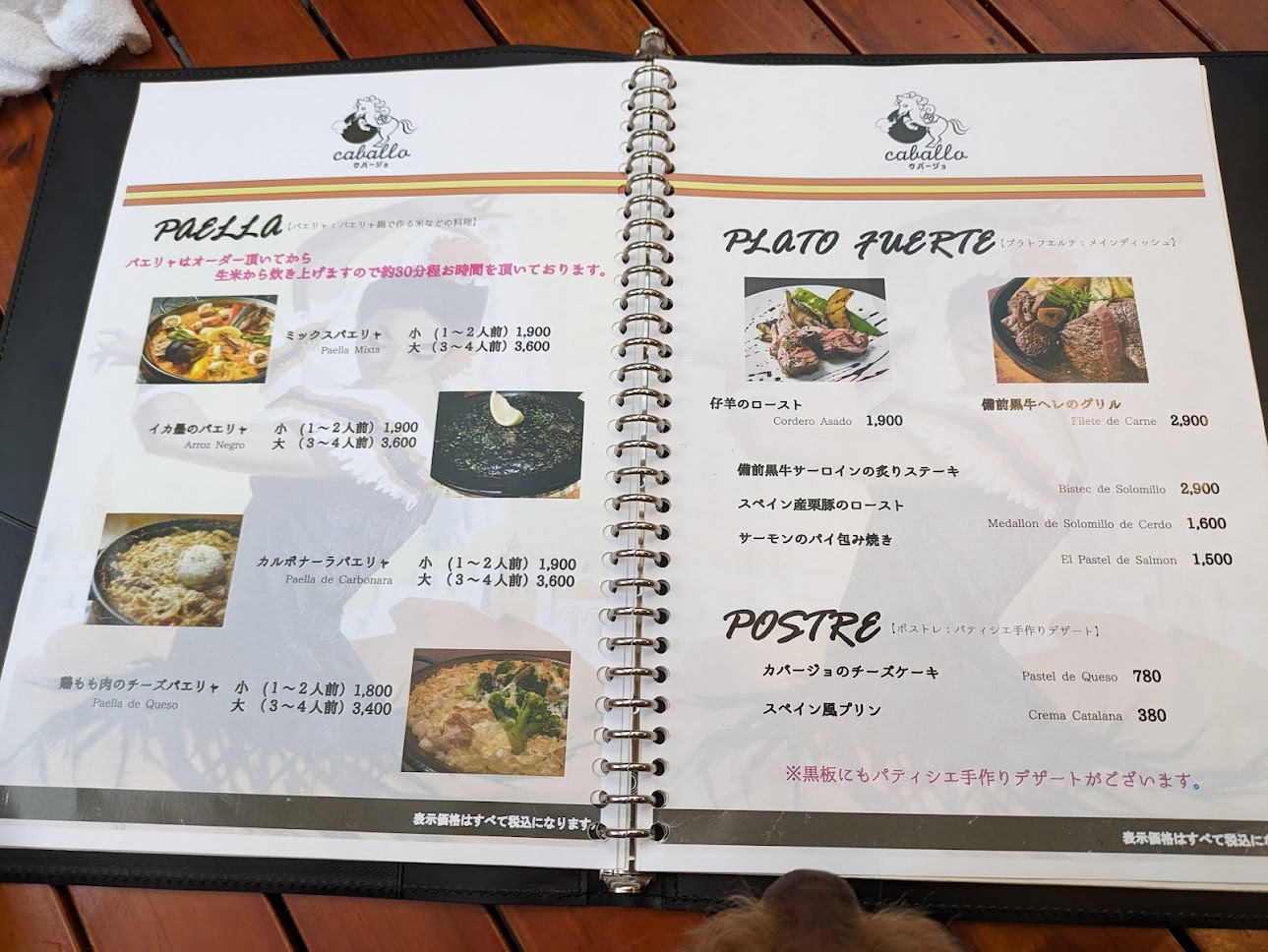 鶴橋スペインバル カバージョ