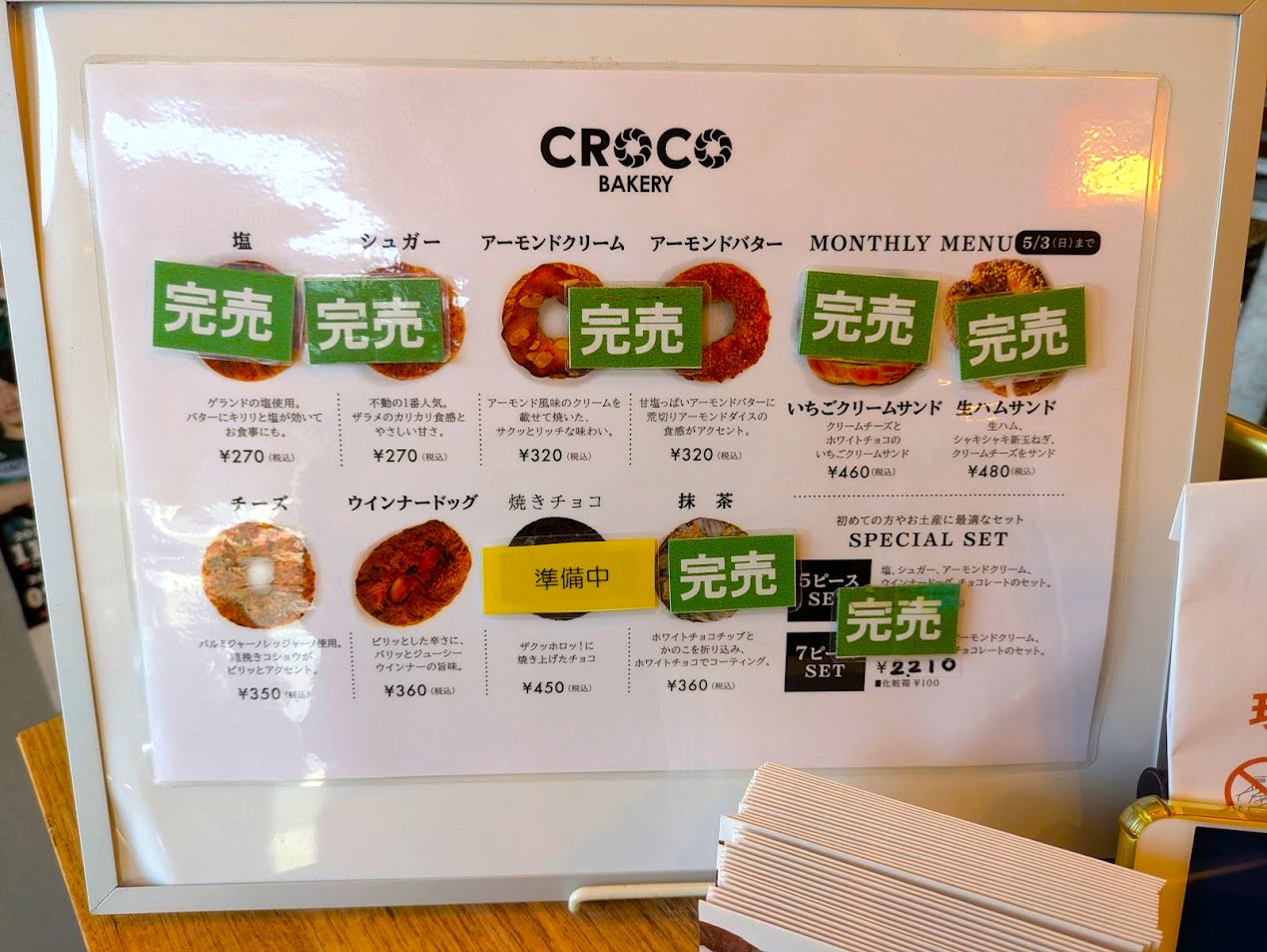 CROCO BAKERY