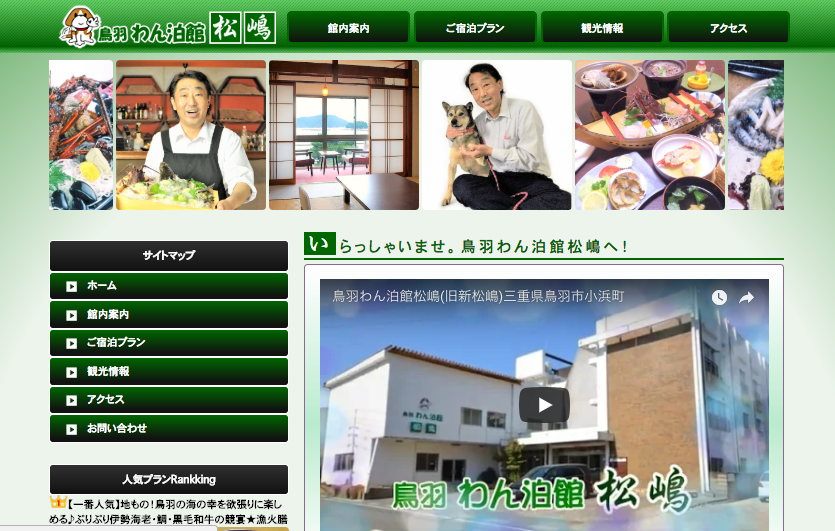 【滋賀・三重】「海辺・湖畔のペット同伴宿泊施設」〜西日本編 part2〜