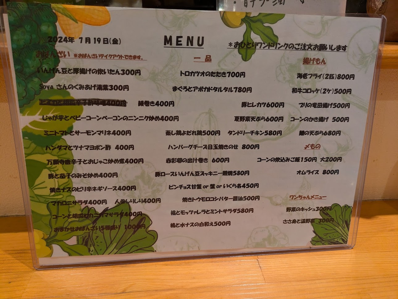 あいなLove vege