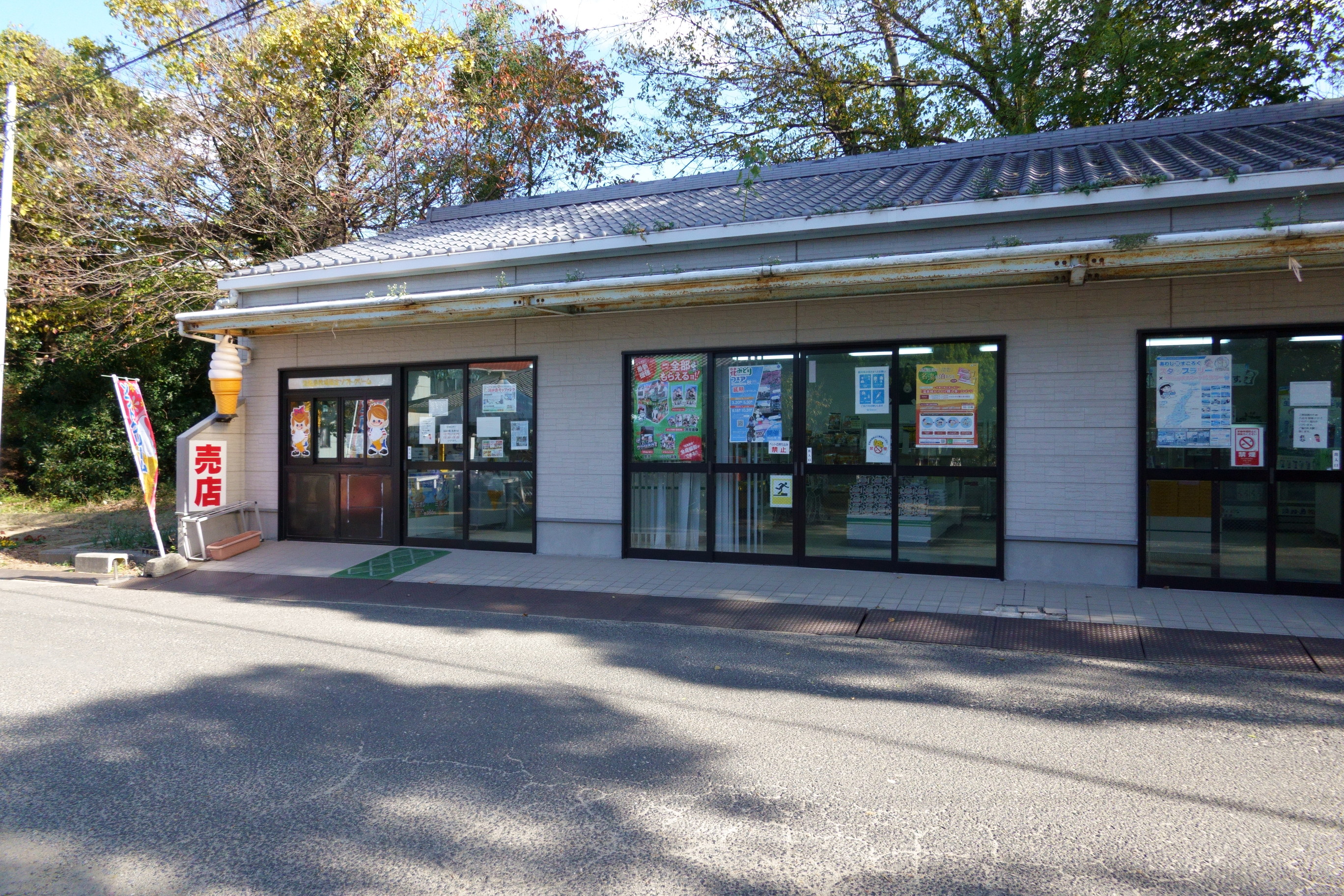 淡路島牧場