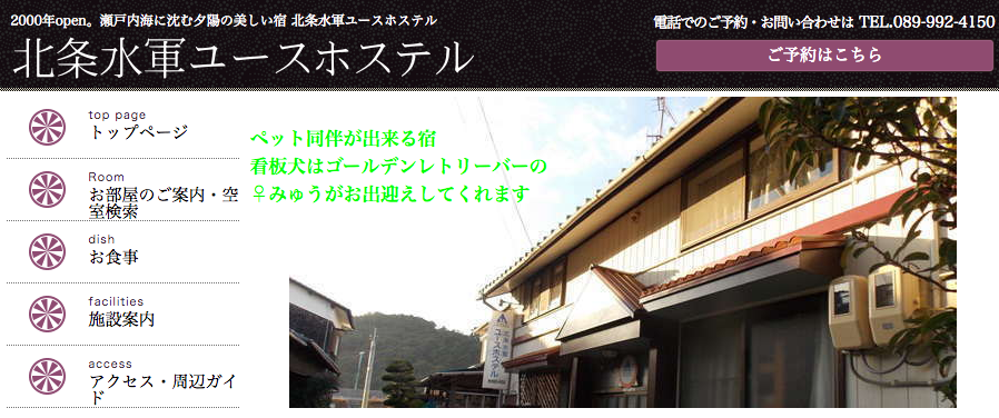 西日本編 part5