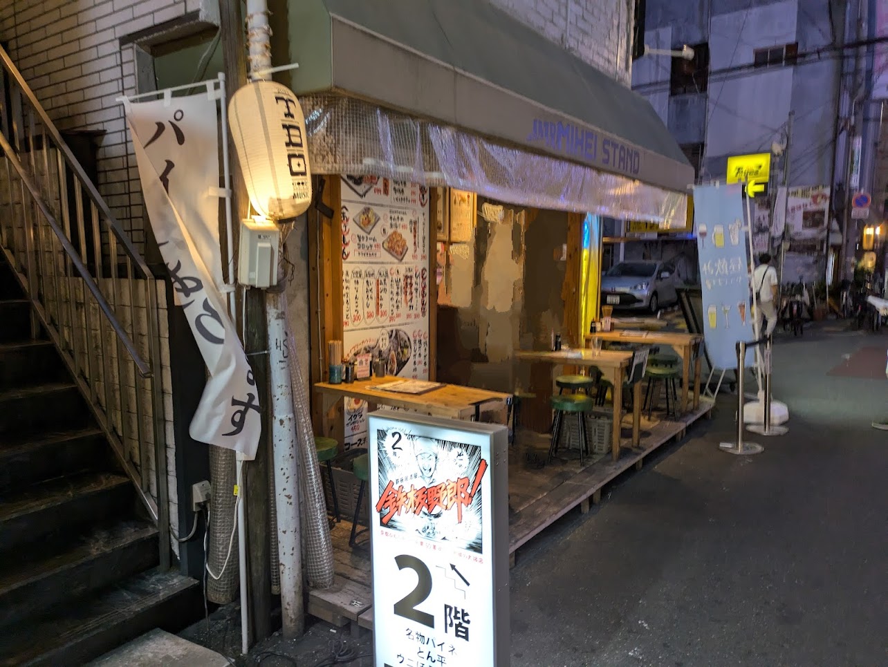 ナミヘイスタンド裏なんば店