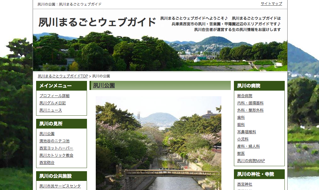 お花見