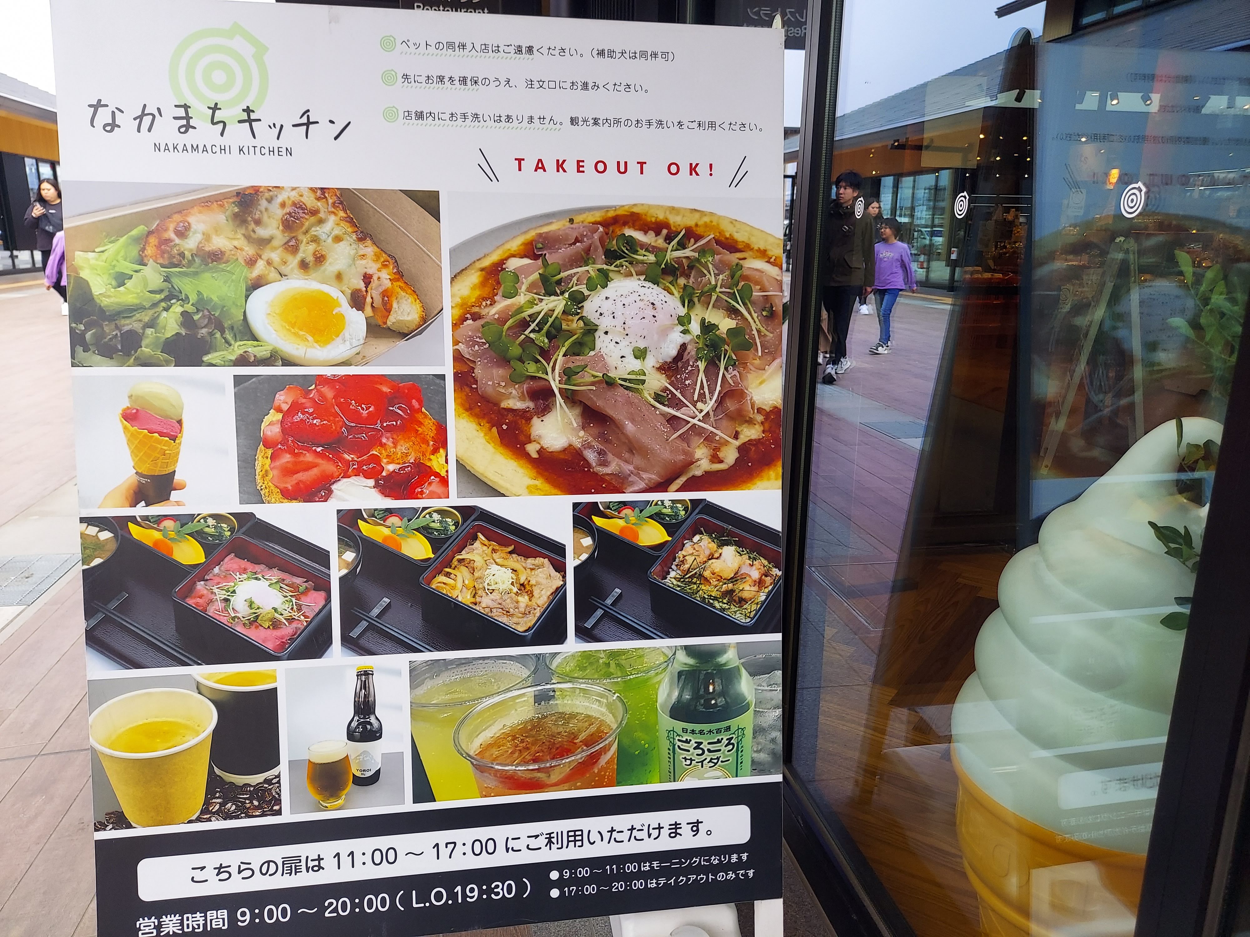道の駅クロスウェイなかまち
