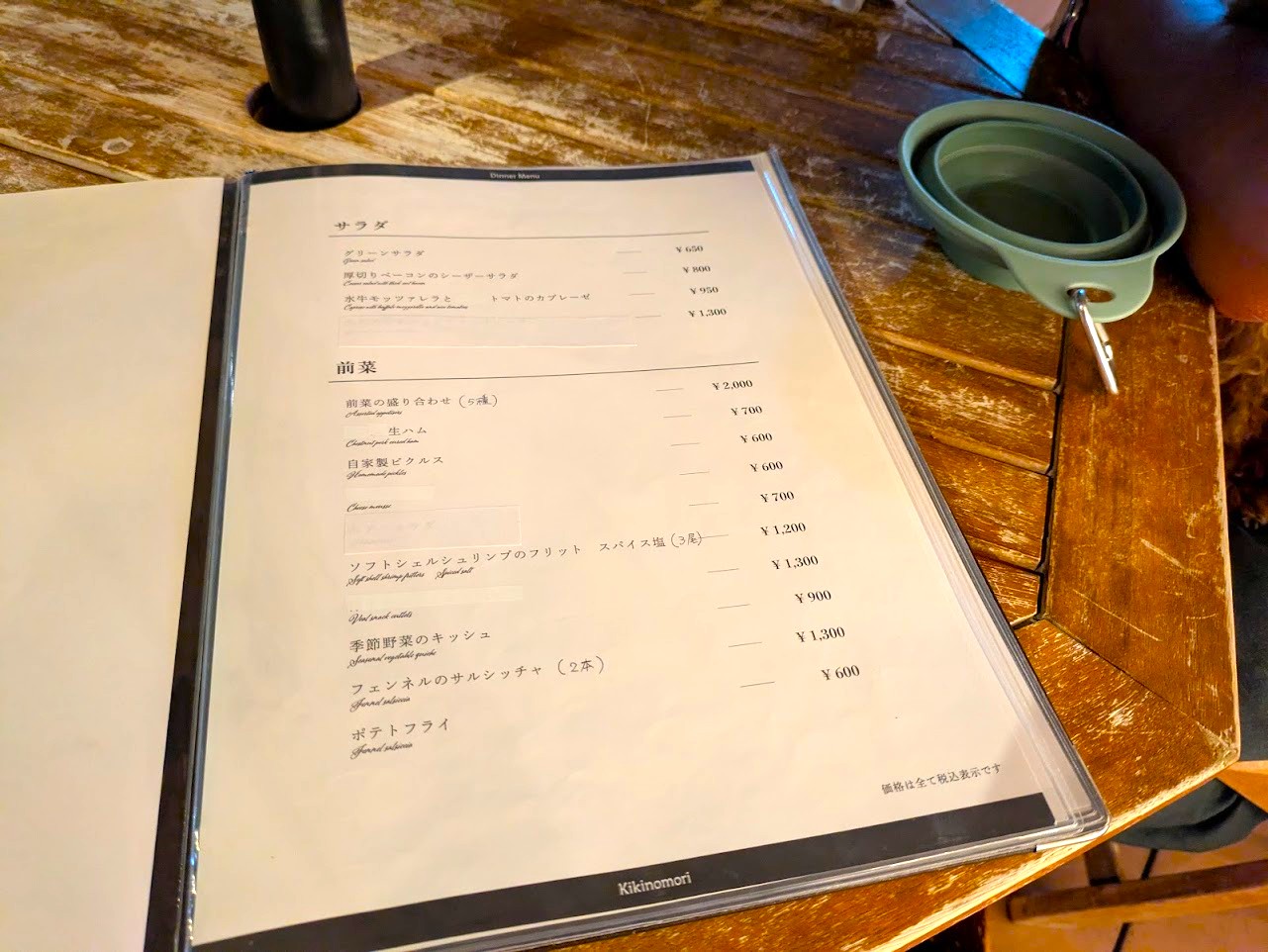 Cafe&terrace kikinomori