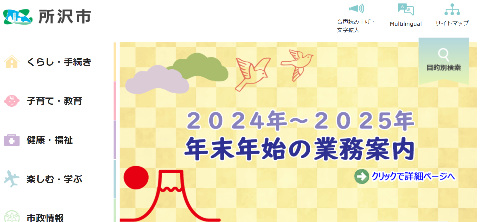 令和6年度第2回犬の飼い方教室