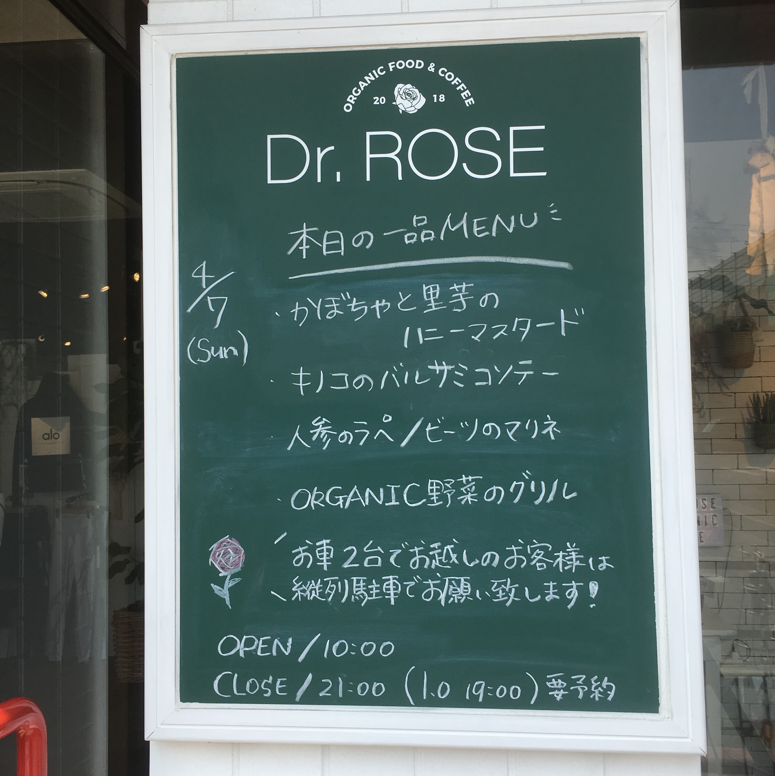 Dr.ROSE(ドクターローズ)