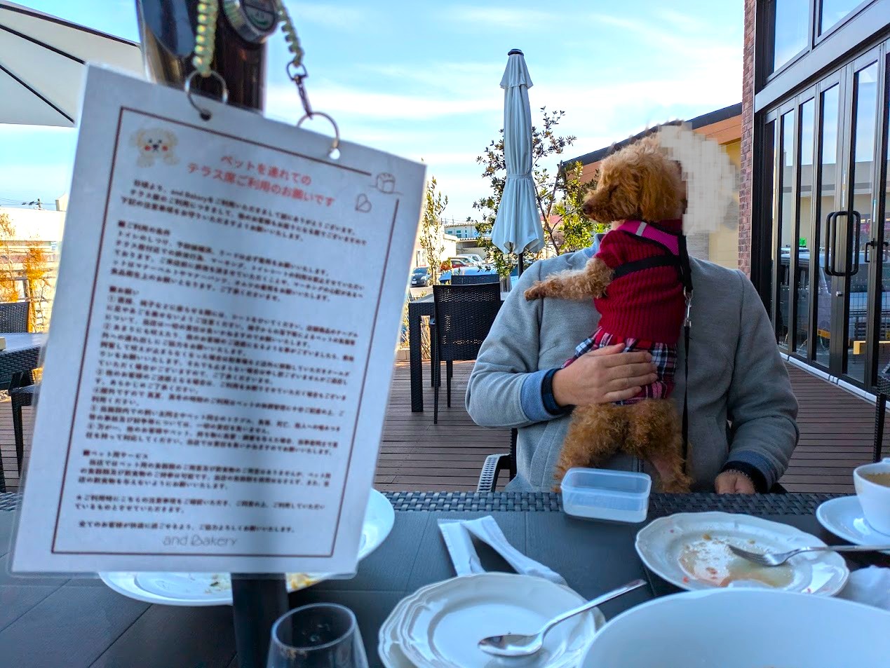 アンドベーカリー