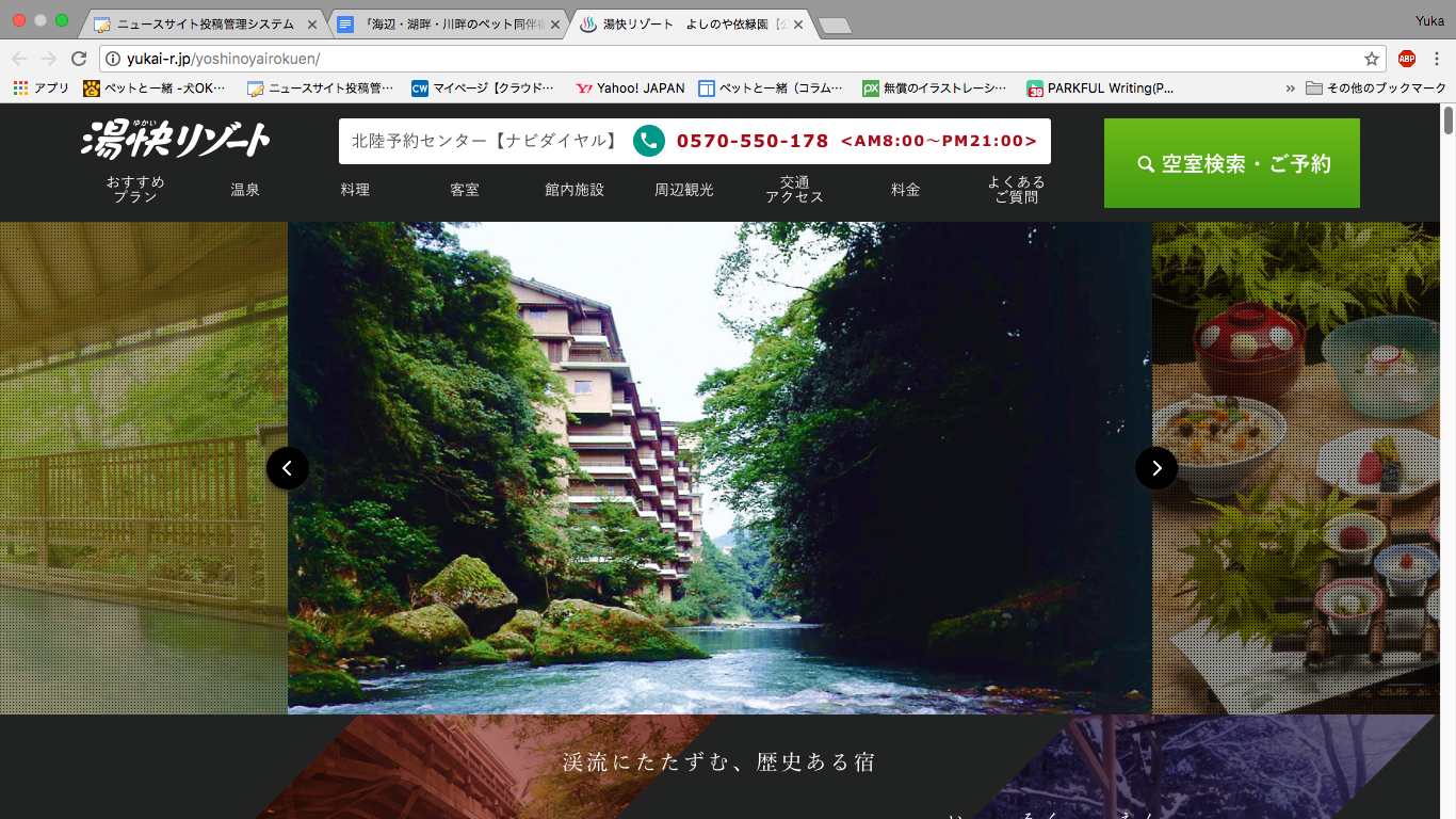 「海辺・湖畔のペット同伴宿泊施設」〜西日本編 part1〜