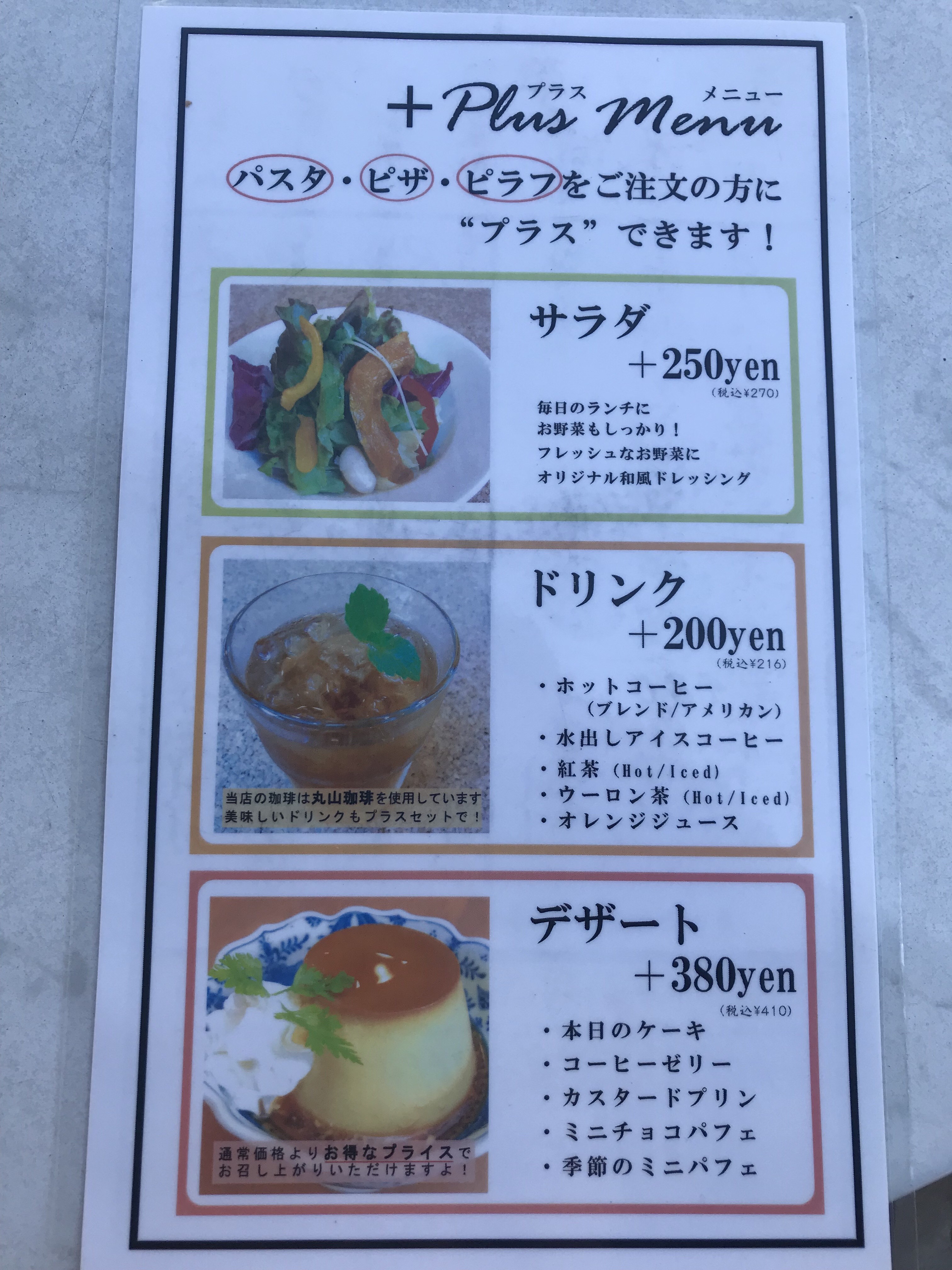 パスタCAFEかなりや