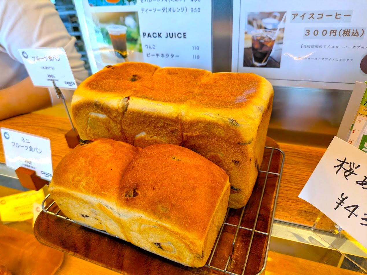 CROCO BAKERY