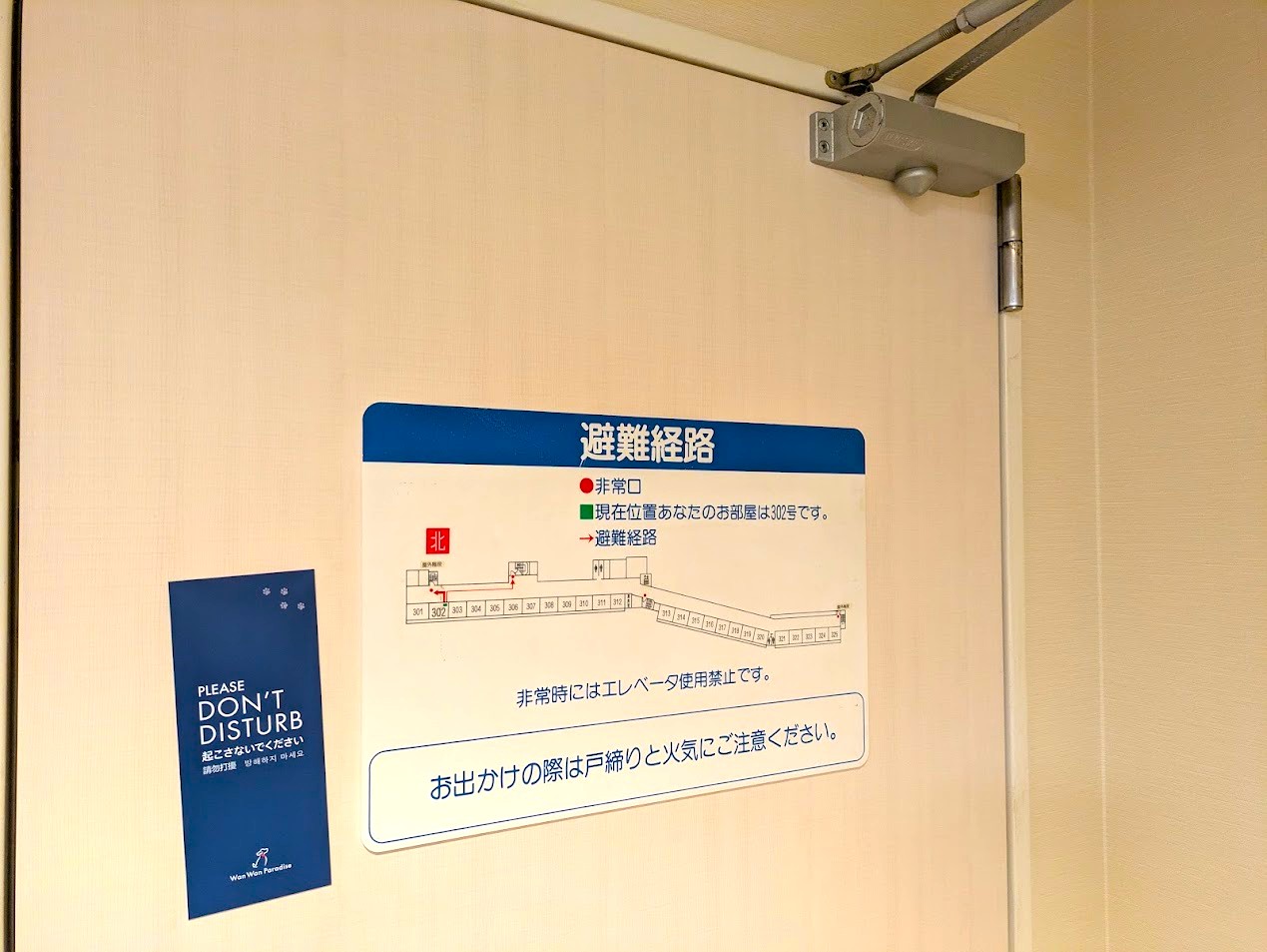わんわんパラダイス奈良生駒