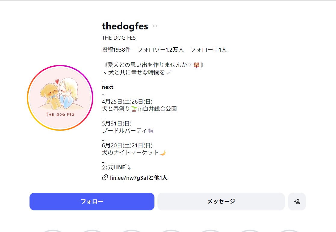 THE DOG FES 犬と春祭りin白井総合公園