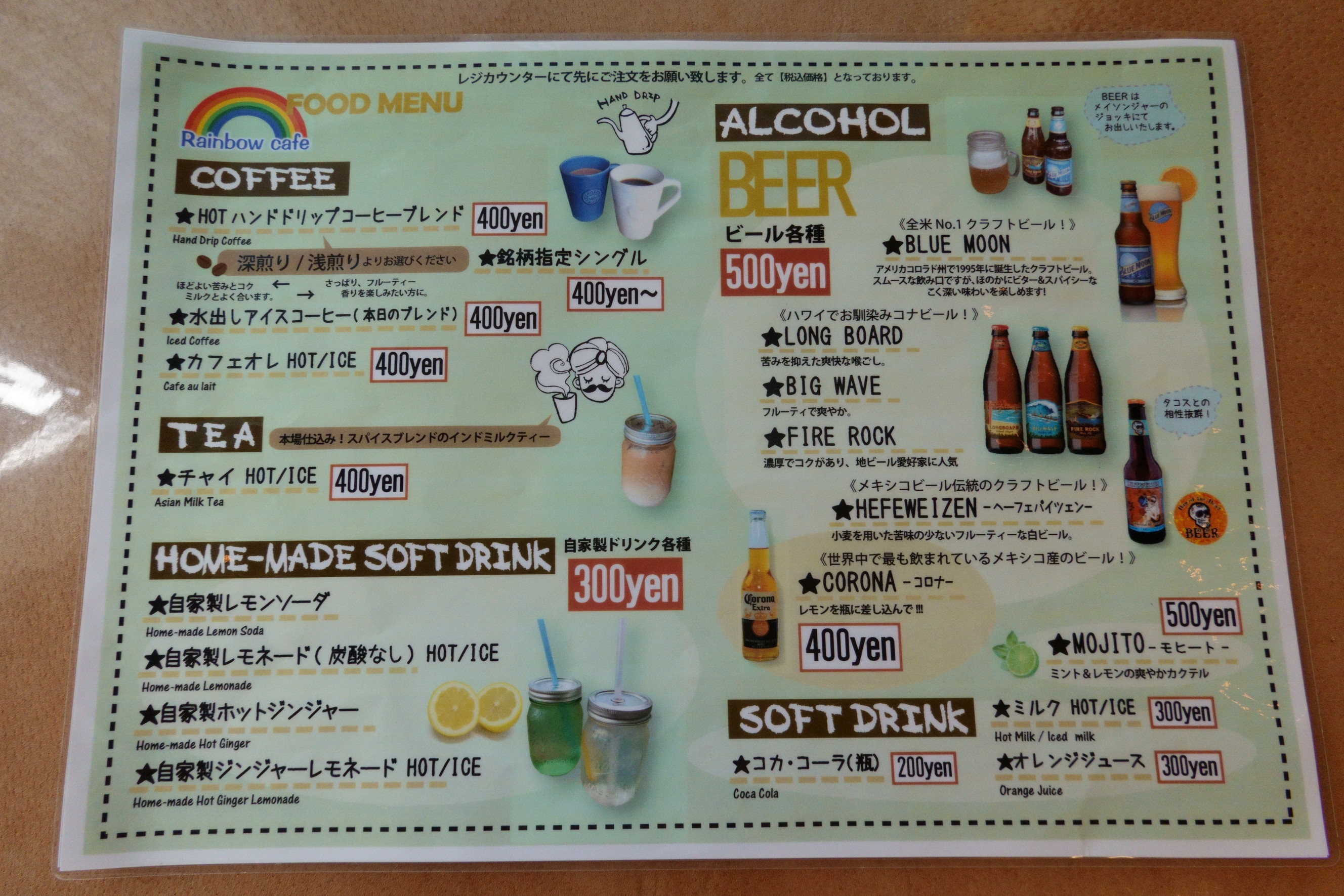 Rainbow Cafe(レインボーカフェ)