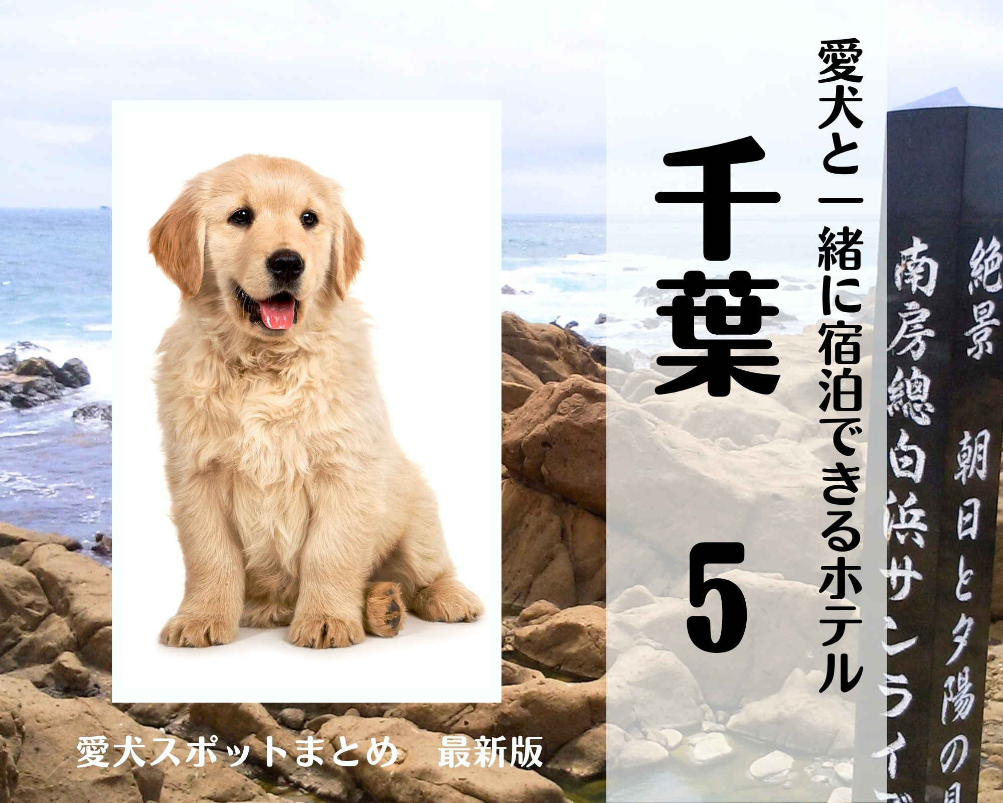 千葉