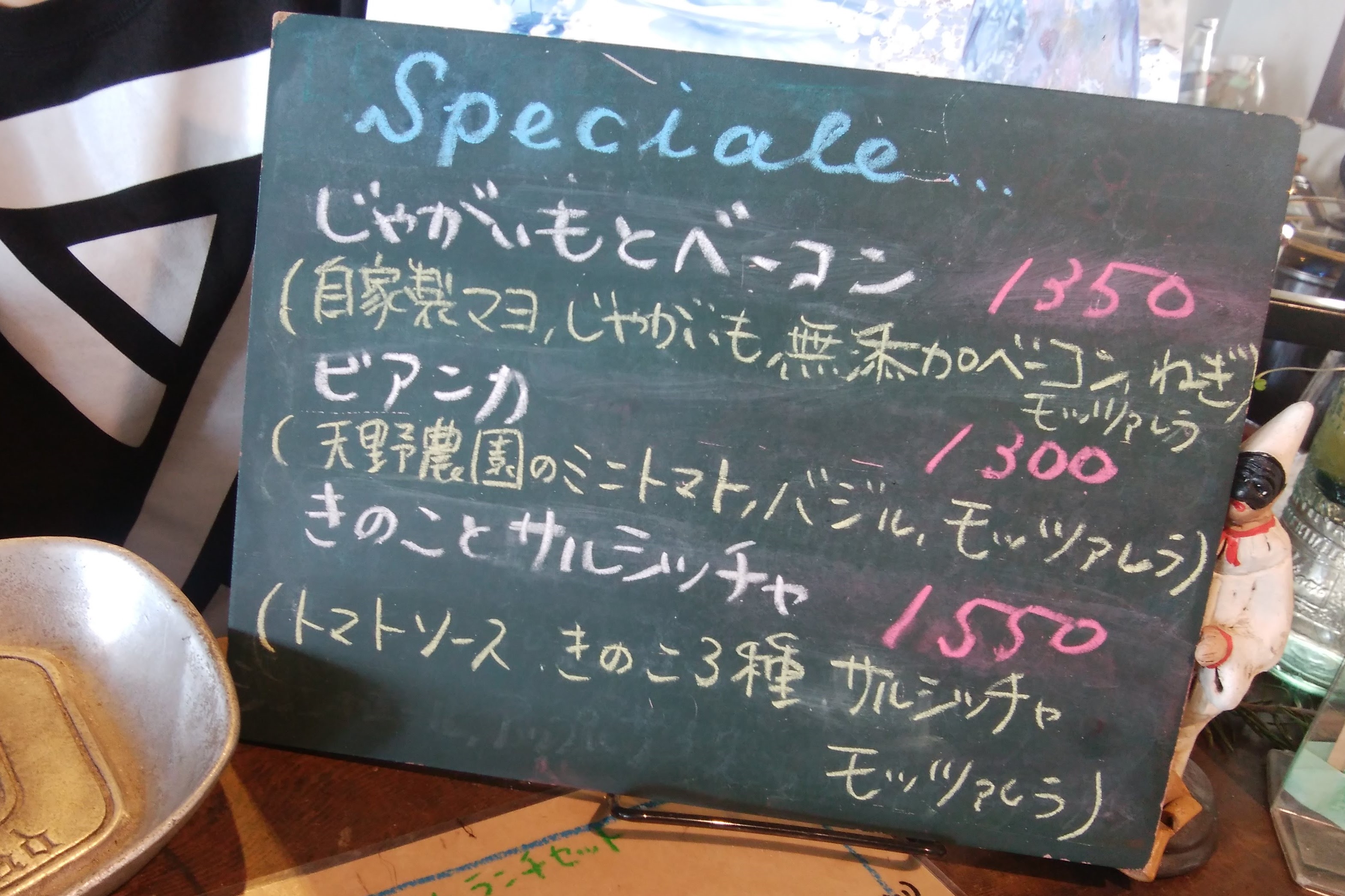 ピッツェリア・オーシャン