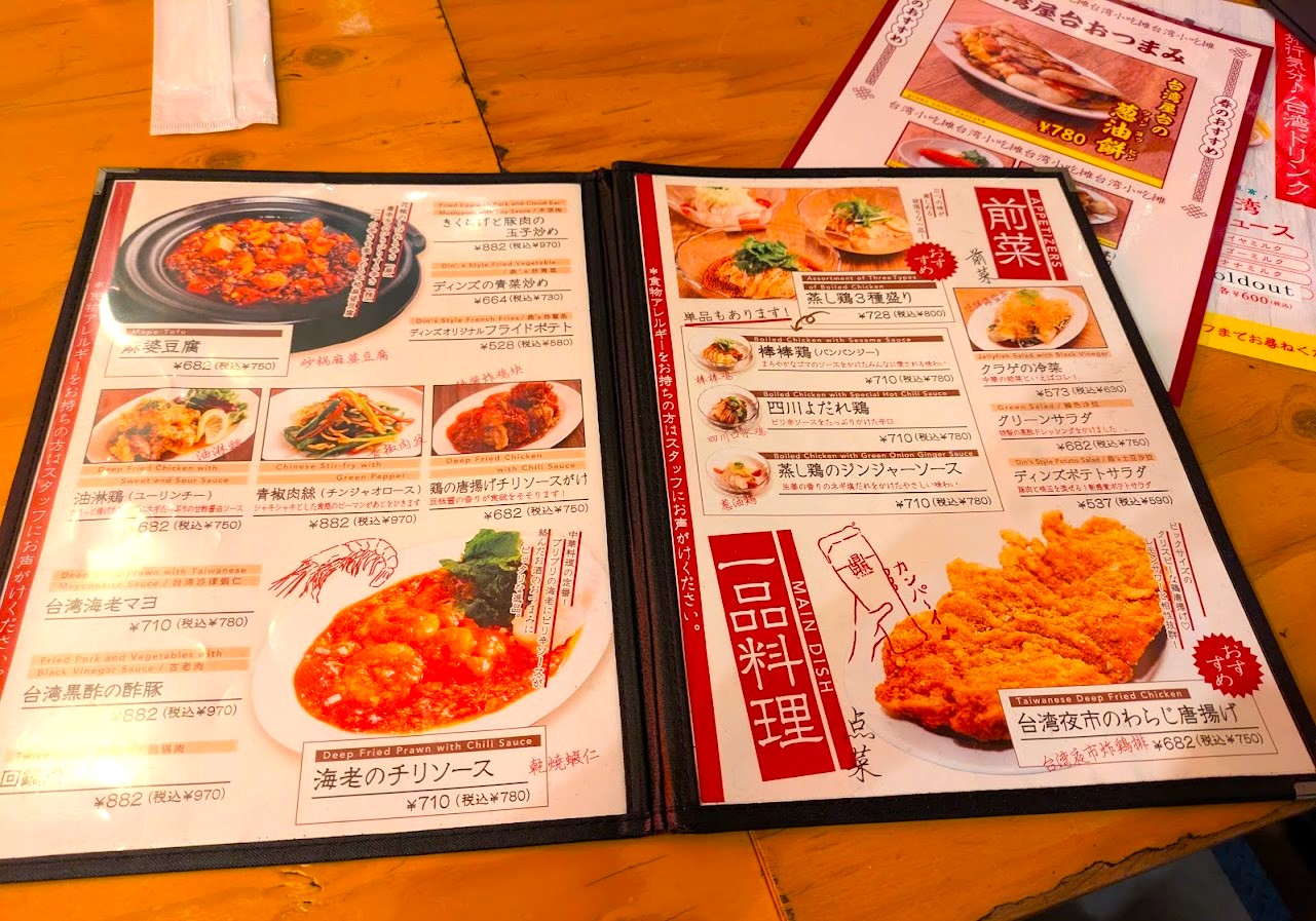 羽根つき小籠包Dins堺筋本町店