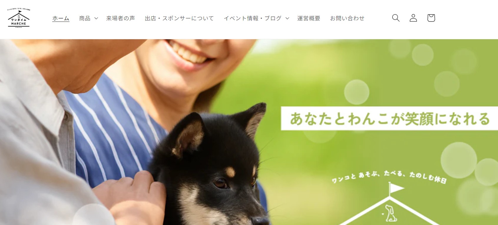 第15回ワンタイムマルシェ＠加須はなさき公園