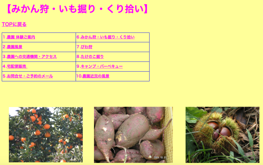 【関西】ペットと果物狩りが楽しめるスポット