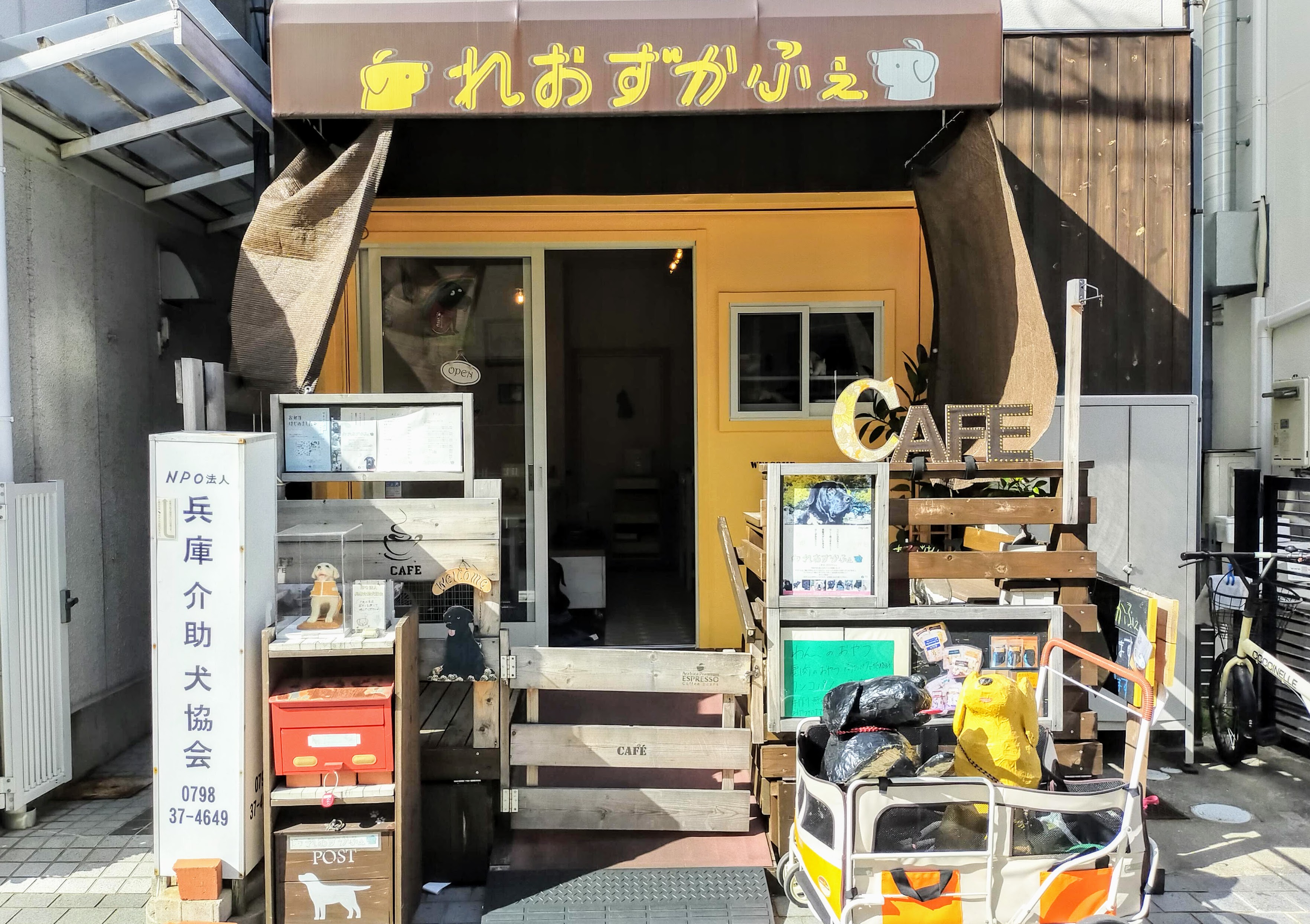 【西宮駅】元介助犬のオズ君がのんびりしていてほっこりできるカフェ「leozcafe　れおずかふぇ」店内ペット同伴可【兵庫県・西宮市】